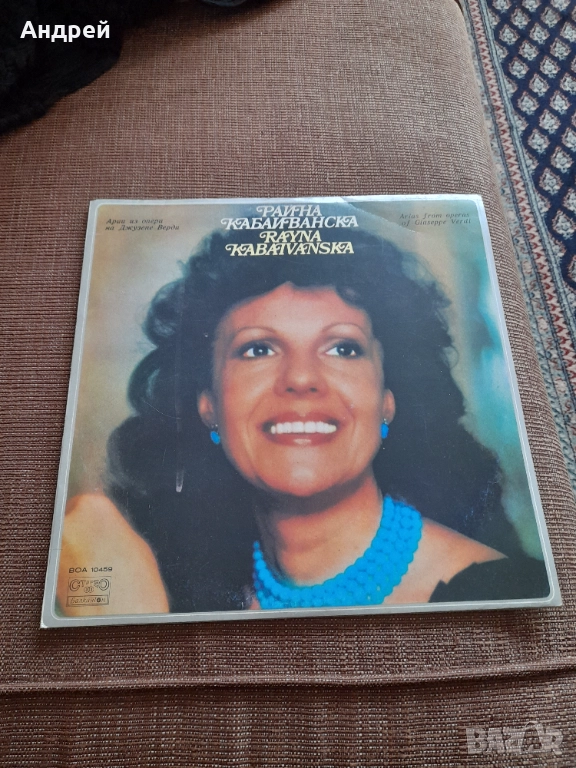 Грамофонна плоча Райна Кабаиванска, снимка 1