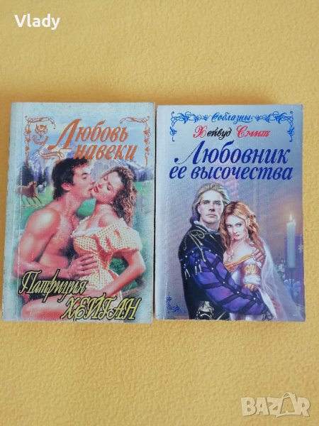 Книги на руски език, снимка 1