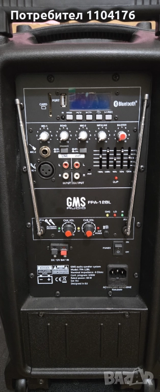 GMS нова музикална уредба, снимка 1