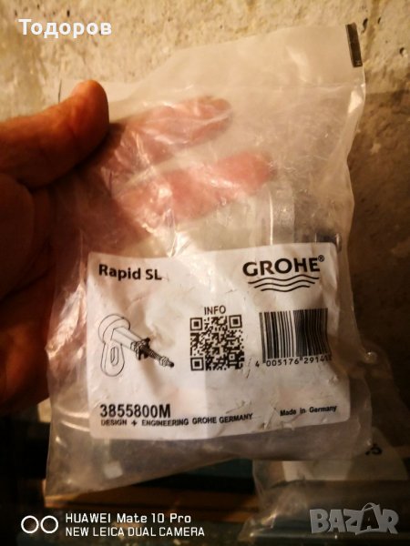 GROHE монтажен комплект , снимка 1