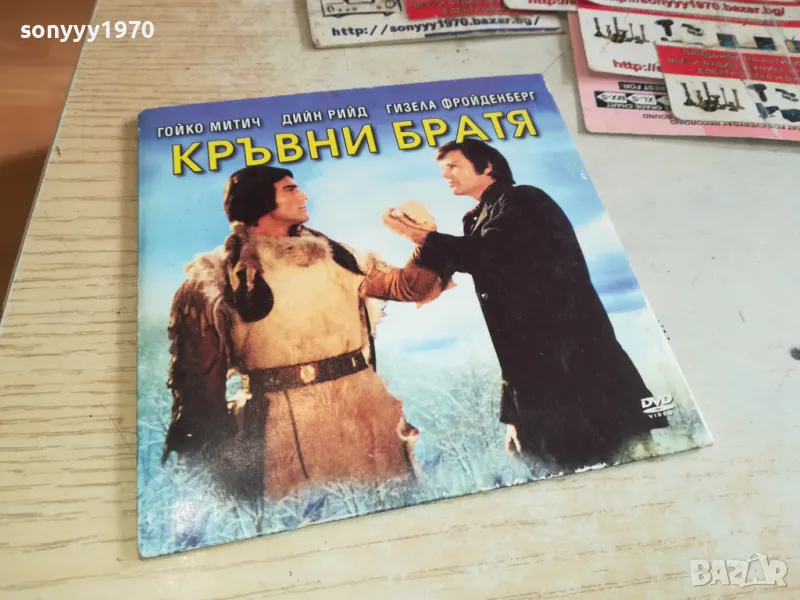 КРЪВНИ БРАТЯ-ДВД 2511241521, снимка 1