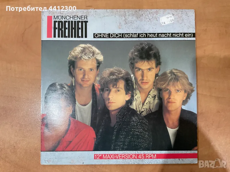 Грамофонна плоча 12”, снимка 1