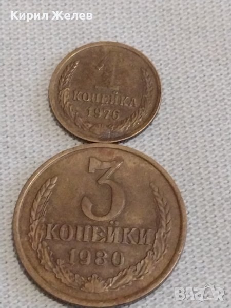 Две монети 1 копейка 1976г. / 3 копейки 1980г. СССР стари редки за КОЛЕКЦИЯ 19786, снимка 1