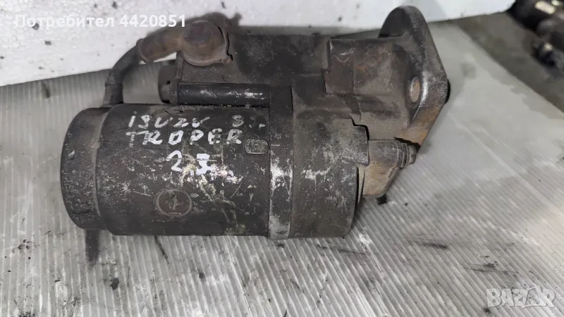 Стартер за Isuzu Trooper - 5811001830 / 02800-7791, снимка 1