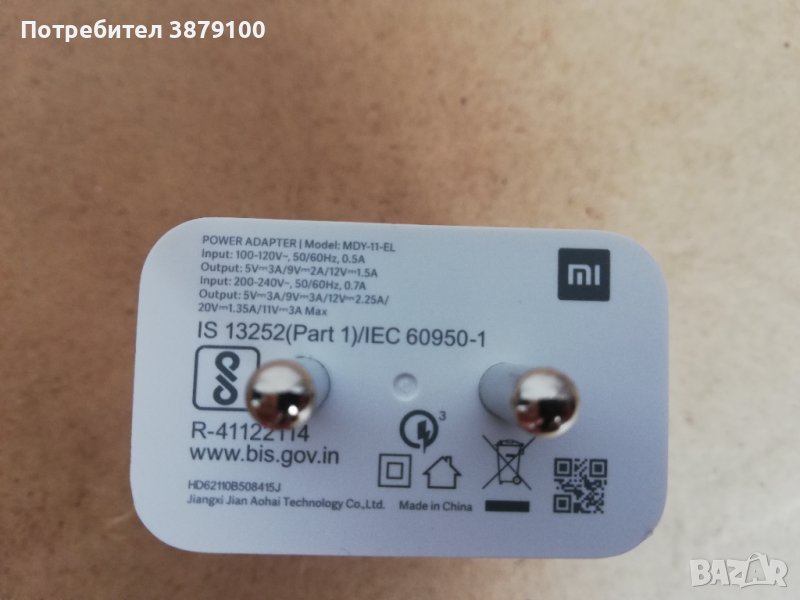 ЗАРЯДНО Xiaomi MI MDY-11-EL, снимка 1