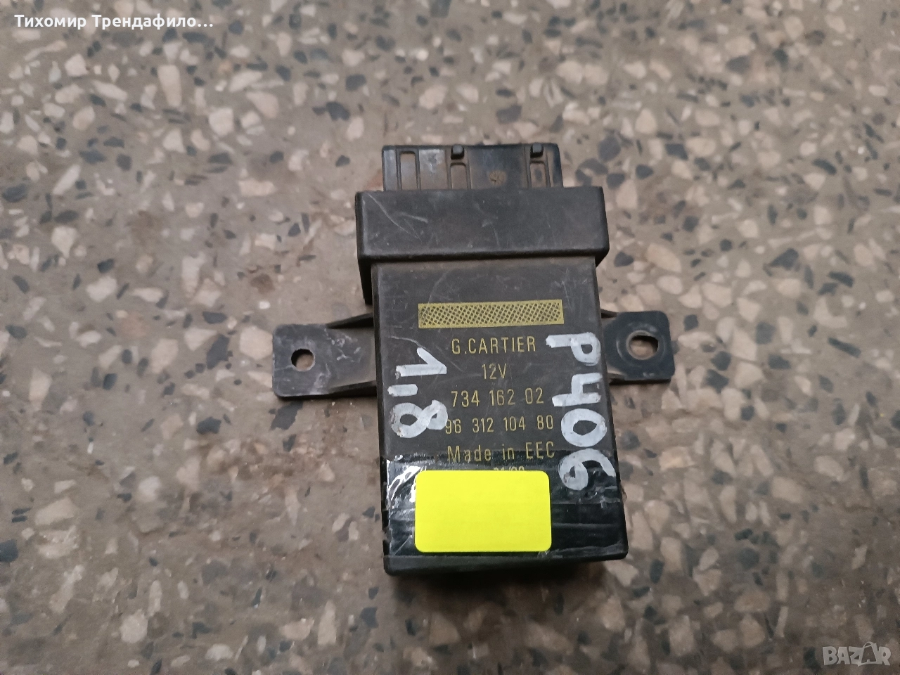 734 162 02 , 96 312 104 80 , 73416202 , 9631210480 реле пежо 406 peugeot 406, снимка 1