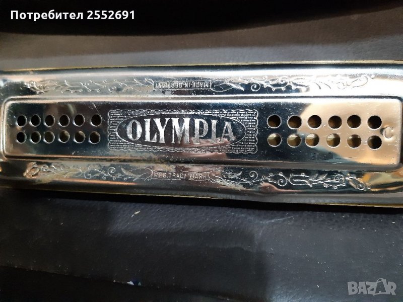 Хармоника , снимка 1