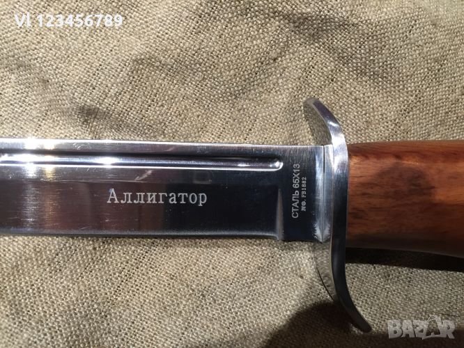 Ловен нож "Аллигатор" - Русия 142х263 мм стомана 65X13, снимка 1