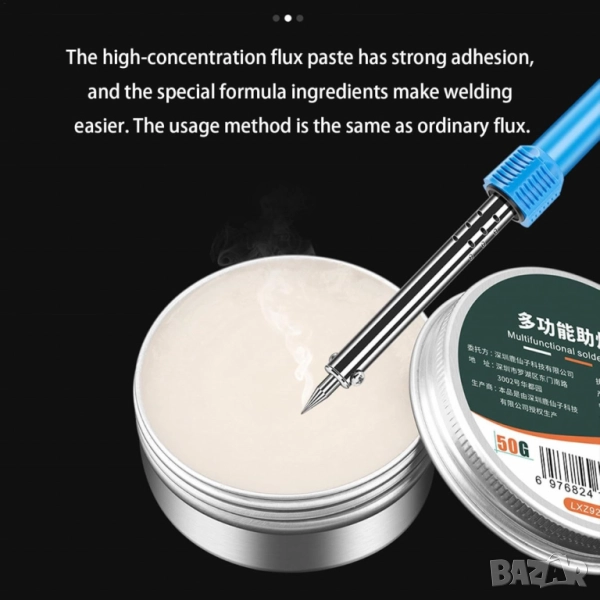 Флюсова паста за запояване – 20 г метална паста за мед, неръждаема стомана и ВиК ремонти, снимка 1