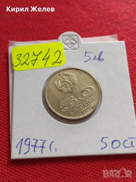ЮБИЛЕЙНА МОНЕТА 50 стотинки 1977г. От соца Универсиада София за КОЛЕКЦИЯ 32742, снимка 1