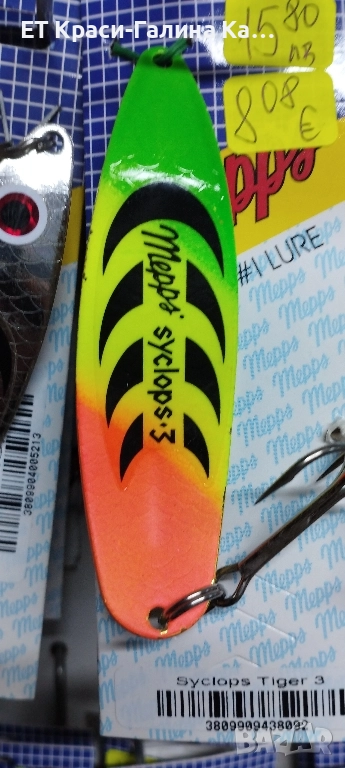 Mepps Syclops Tiger , снимка 1