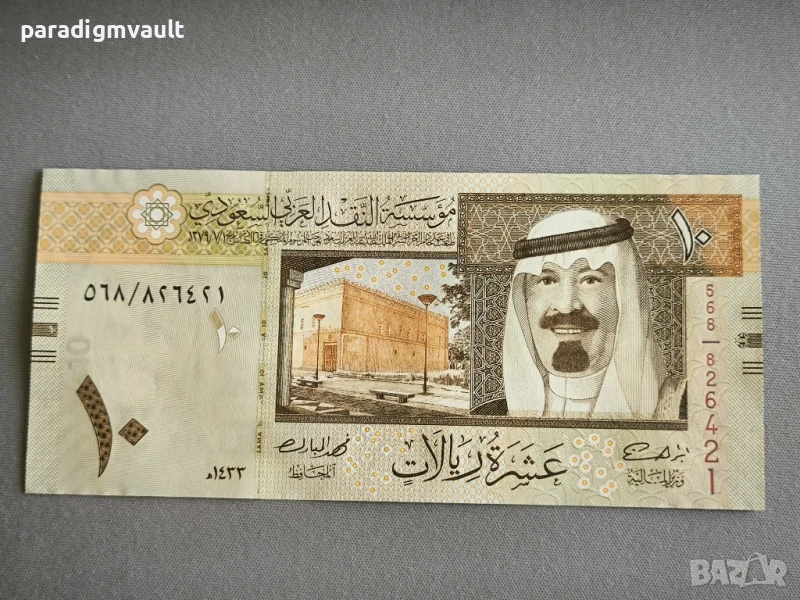 Банкнота - Саудитска Арабия - 10 риала UNC | 2012г., снимка 1
