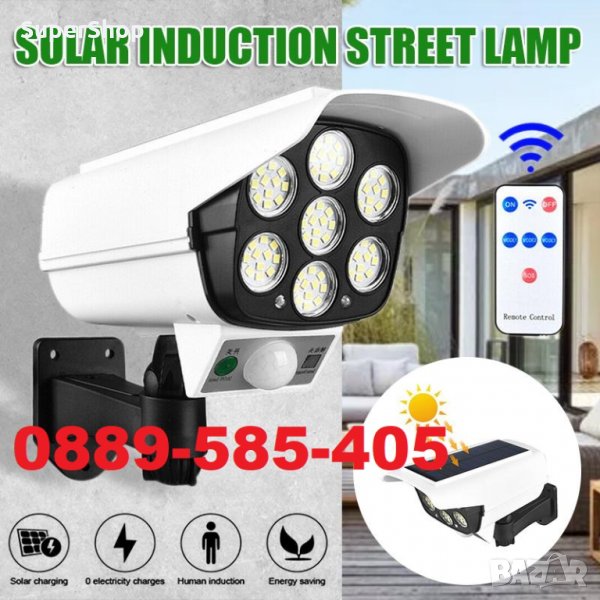 2021 LED Соларна Лампа осветление бутафорна фалшива камера лампи, снимка 1