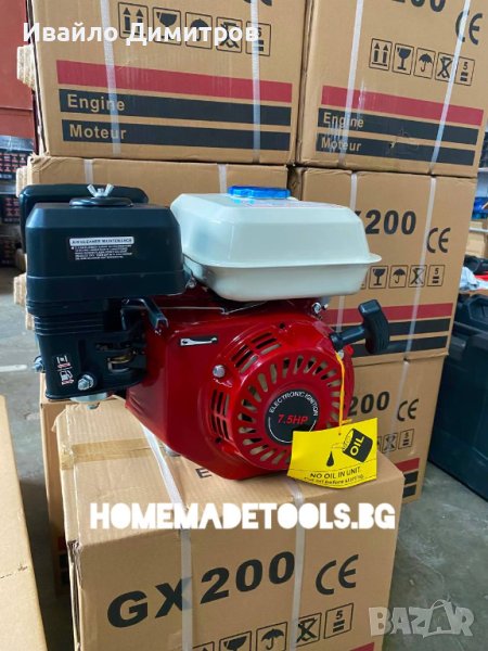 Бензинов двигател за Мотофреза 7.5кс, снимка 1