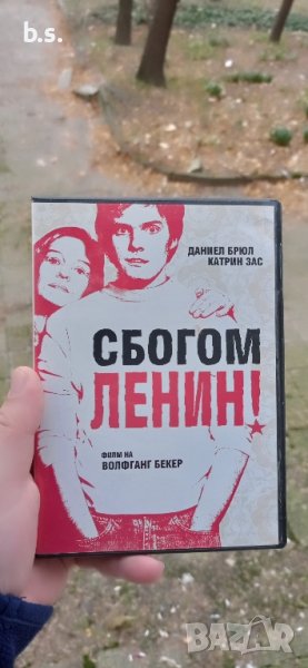 Сбогом Ленин DVD , снимка 1