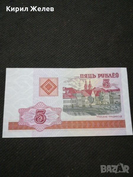 Банкнота Беларус - 11096, снимка 1
