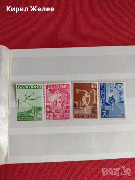 Пощенски марки чиста комплектна серия Спорт ЮНАШКИ СЪБОР СОФИЯ за колекционери 26261, снимка 1