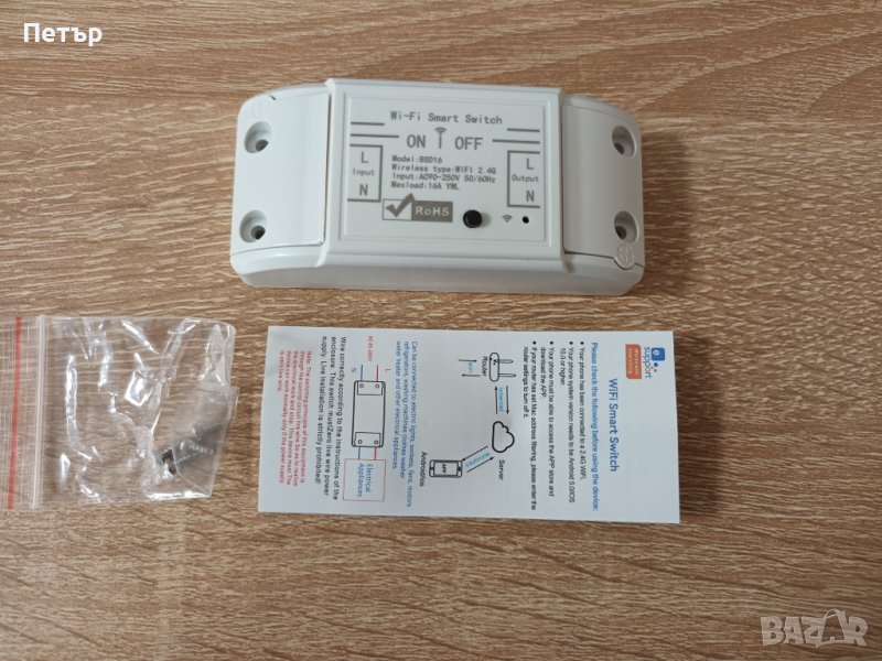 Wifi Sonoff switch 16A, безжичен смарт ключ, соноф, сон оф, сон офф, сонофф, снимка 1