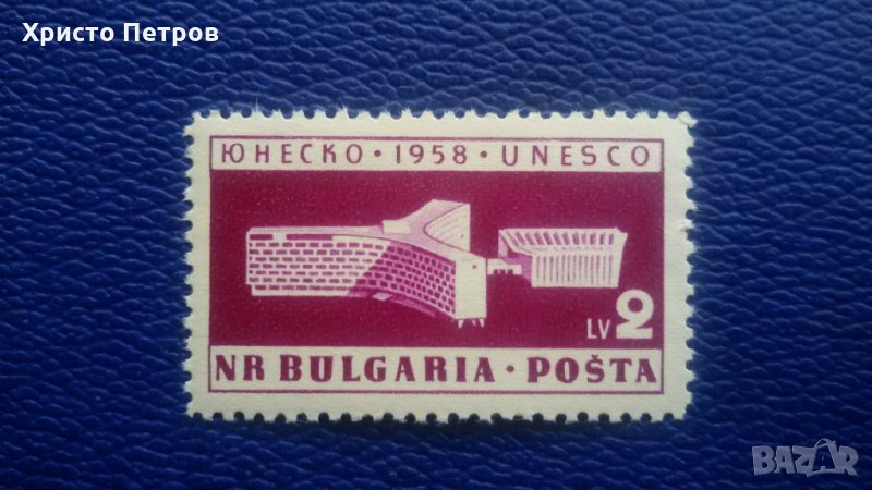 БЪЛГАРИЯ 1959 - ЮНЕСКО 1958, снимка 1
