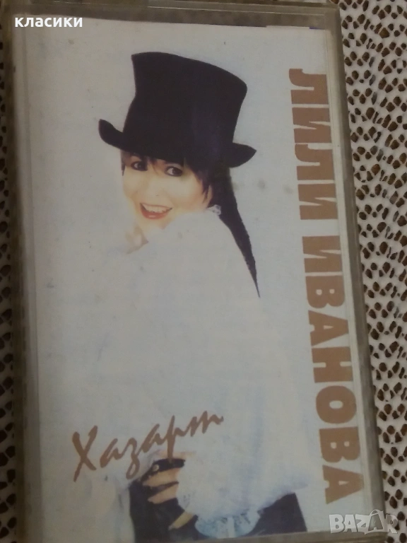 ЛИЛИ ИВАНОВА , снимка 1