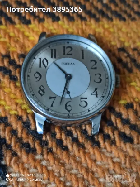 часовник Победа, снимка 1