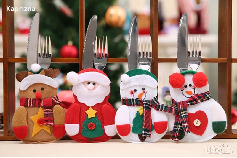 До изчерпване КОЛЕДЕН ДЖОБ ЗА ПРИБОРИ ЗА ХРАНЕНЕ, снимка 1