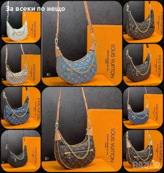 Дамска чанта Louis Vuitton - Налични различни цветове Код D916, снимка 1