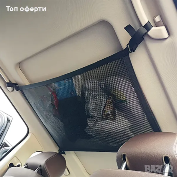 Мрежа за багаж 70х50CM - 2919, снимка 1