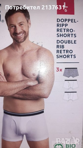 НОВИ 3 броя МЪЖКИ БОКСЕРКИ  - Размер L , снимка 1