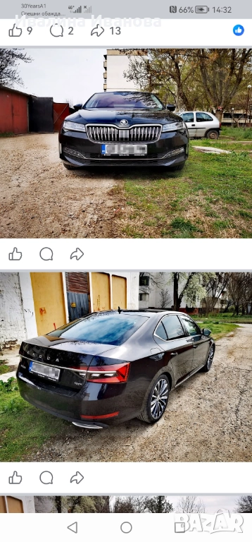 Продава се, снимка 1