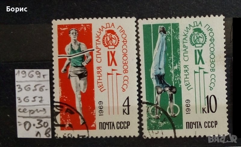 СССР - спорт, снимка 1