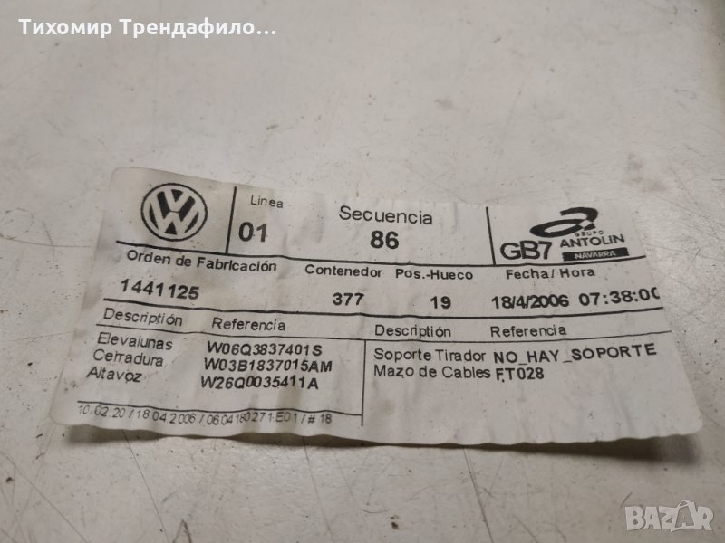 Механизъм стъклоповдигач за поло 2 врати 2006г  VW POLO 9N 6Q3837401S, 6Q3 837 401 S, 038064093, 038, снимка 1
