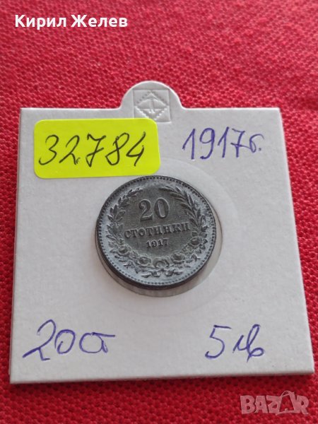 МОНЕТА 20 стотинки 1917г. Царство България Борис трети за КОЛЕКЦИОНЕРИ 32784, снимка 1
