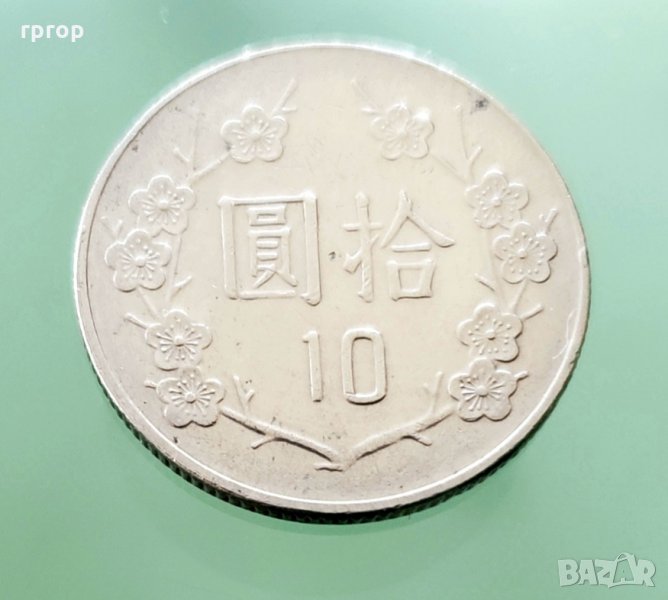 Монети . Тайван. Тайвански долари.Тайвански цент., снимка 1