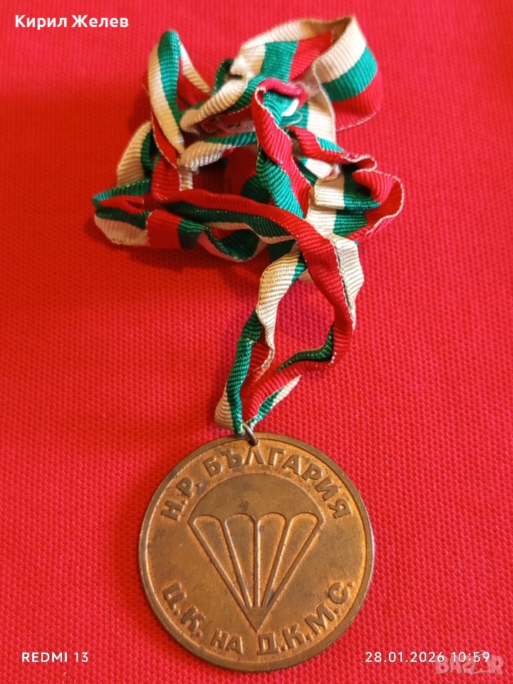 Медал За ЗАСЛУГИ в ПАРАШУТИЗМА ЦК на ДКМС НРБ за КОЛЕКЦИОНЕРИ 12345, снимка 1