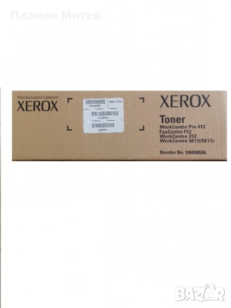 Оригинални тонери и барабани за XEROX , снимка 1