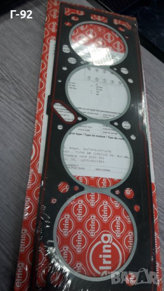 246.558**НОВО**EIRING**ГАРНИТУРА ЗА ГЛАВА**AUDI**VW**-LT-**PORSCHE**06.1975-08.1989*, снимка 1