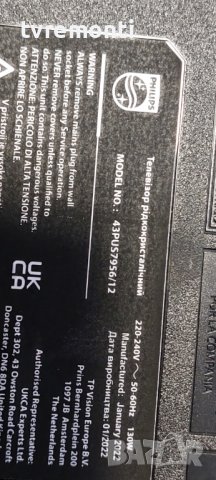Power TPV 715GA052-P02-010-003S for PHILIPS 43PUS7956/12 43inc DISPLAY TPT430WR-J1Q01.N VER.SD2V, снимка 5 - Части и Платки - 39808717