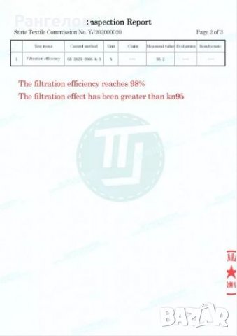 НАЛИЧНИ! FFP3 Филтър за маска с Карбонов 5-слоен активен (въглен) PM2.5/K N95 - N99/FFP3, снимка 9 - Медицински консумативи - 28418286