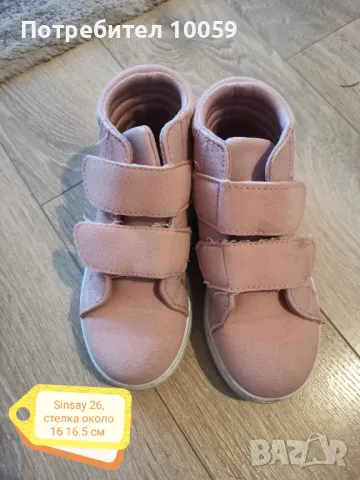 Обувки за момиче 26-29 номер, снимка 14 - Детски обувки - 48650394