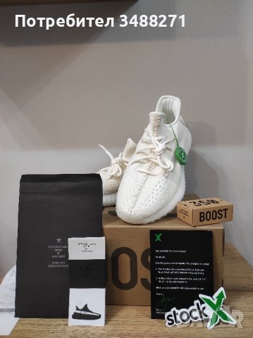 Adidas Yeezy Boost 350 V2 StockX, снимка 4 - Маратонки - 43723499