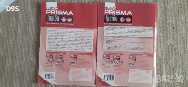 Prisma fusión, снимка 5 - Чуждоезиково обучение, речници - 43120406
