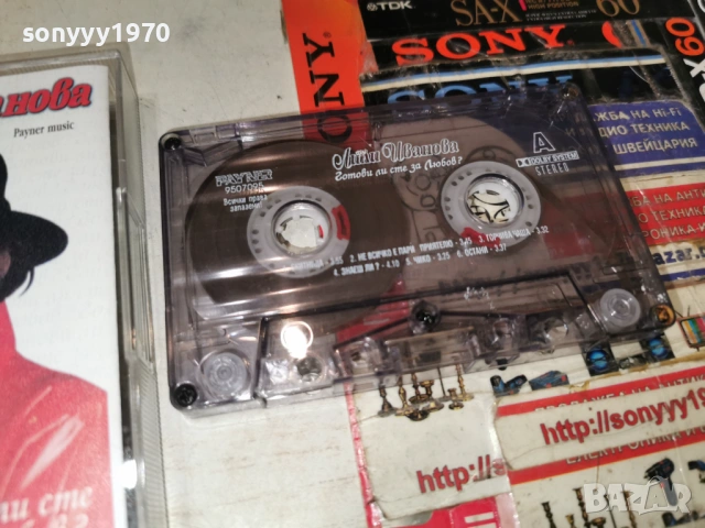 лили иванова 2501261441, снимка 13 - Аудио касети - 53220828