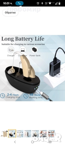 Слухови апарати за възрастни хора със зареждаща кутия, акумулаторни слухови апарати за възрастни 