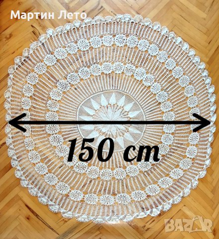 Покривка на една кука. Кръгла - 150 см., снимка 2 - Покривки за маси - 37419958