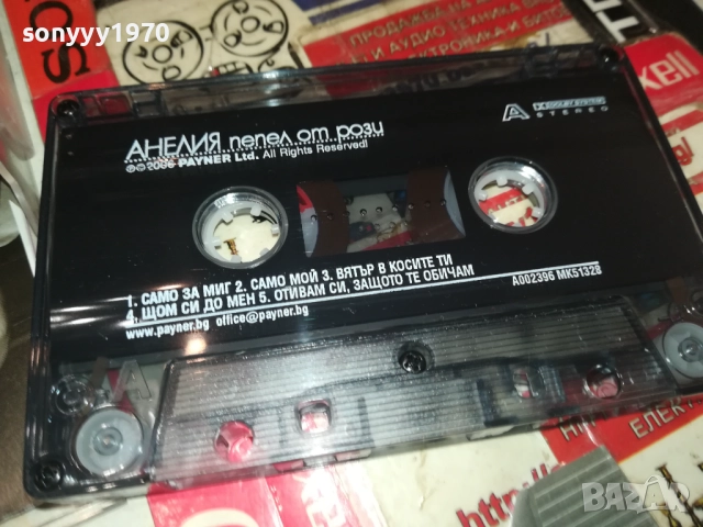 АНЕЛИЯ-ОРИГИНАЛНА КАСЕТА 2108250950, снимка 2 - Аудио касети - 51438309