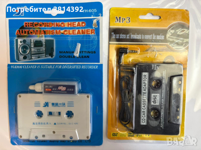 Адапторна аудио Касета за авто радио касетофон за кола и Почистваща Аудио Касета за дек и касетофон