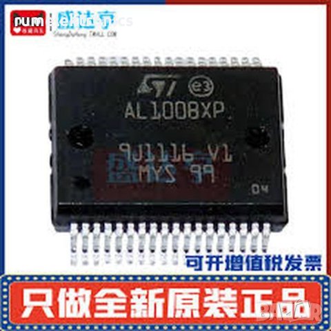 AL100BXP, снимка 1 - Друга електроника - 40592069