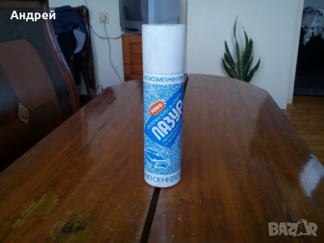 Стар автопочистител за стъкла Лазур