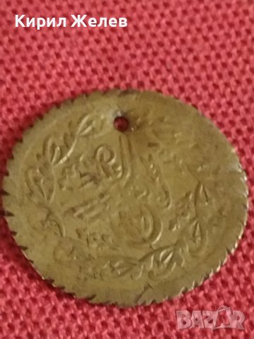 Месингов пендар Турска монета за накити носия престилка колекция 42503, снимка 2 - Нумизматика и бонистика - 43866478